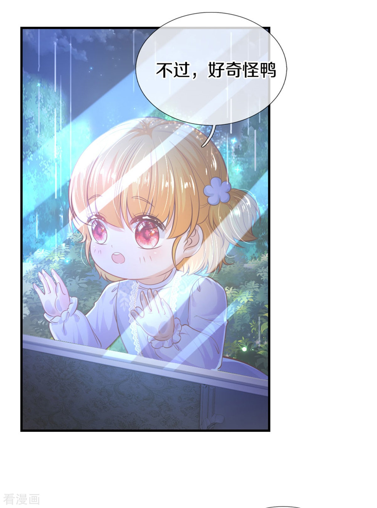 某天成为王的女儿299话