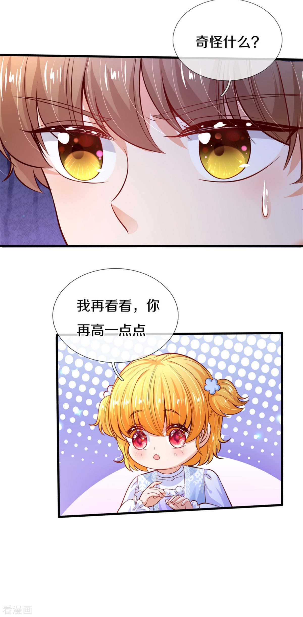 某天成为王的女儿299话
