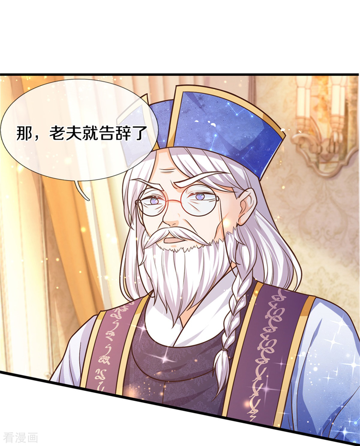 某天成为王的女儿299话