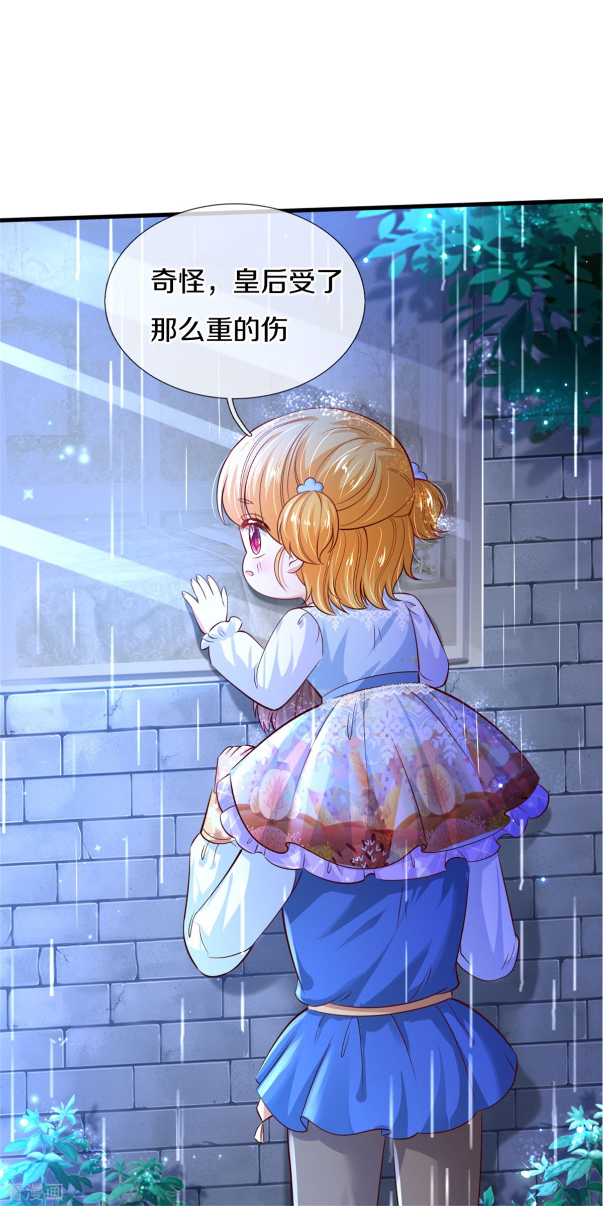 某天成为王的女儿299话