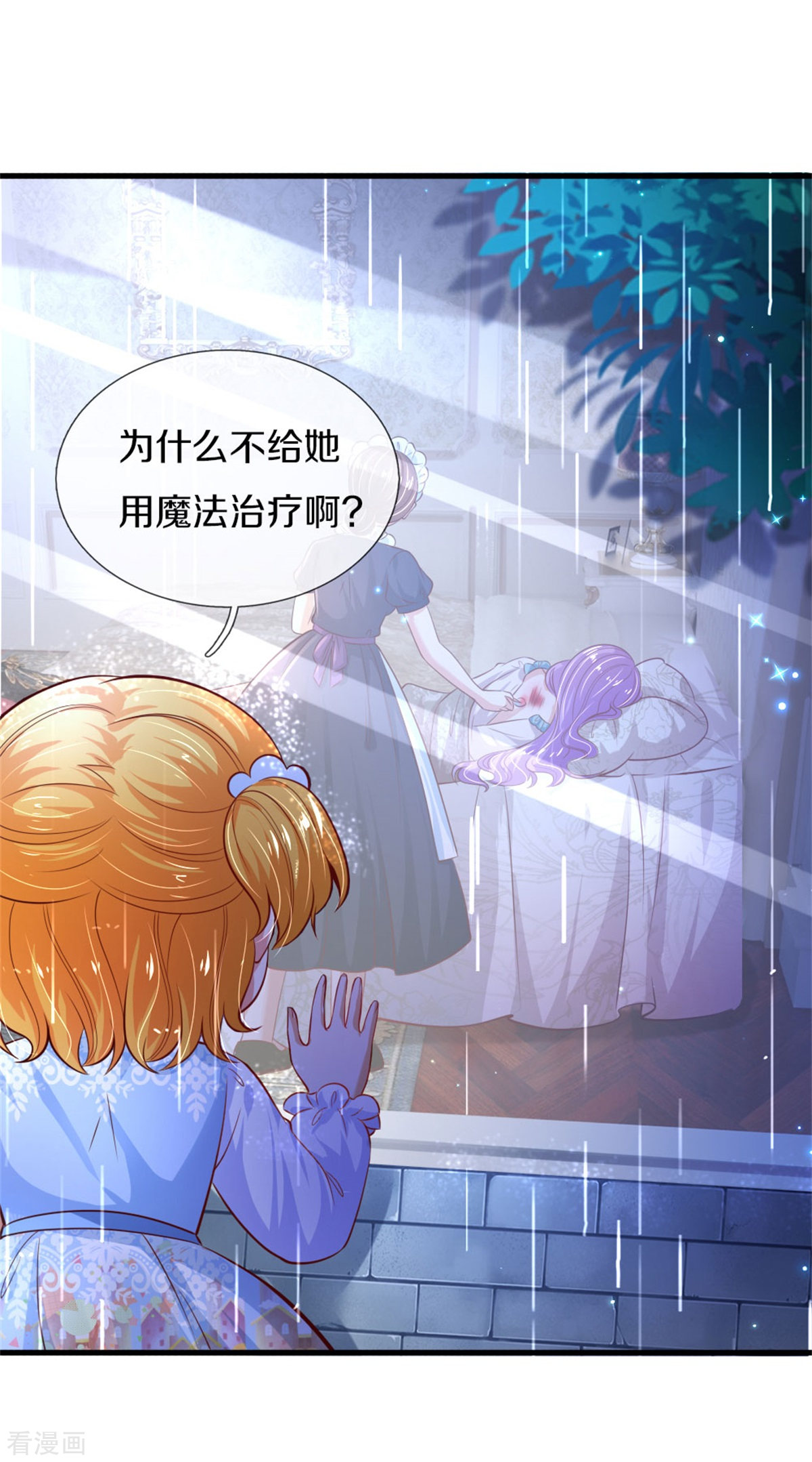 某天成为王的女儿299话
