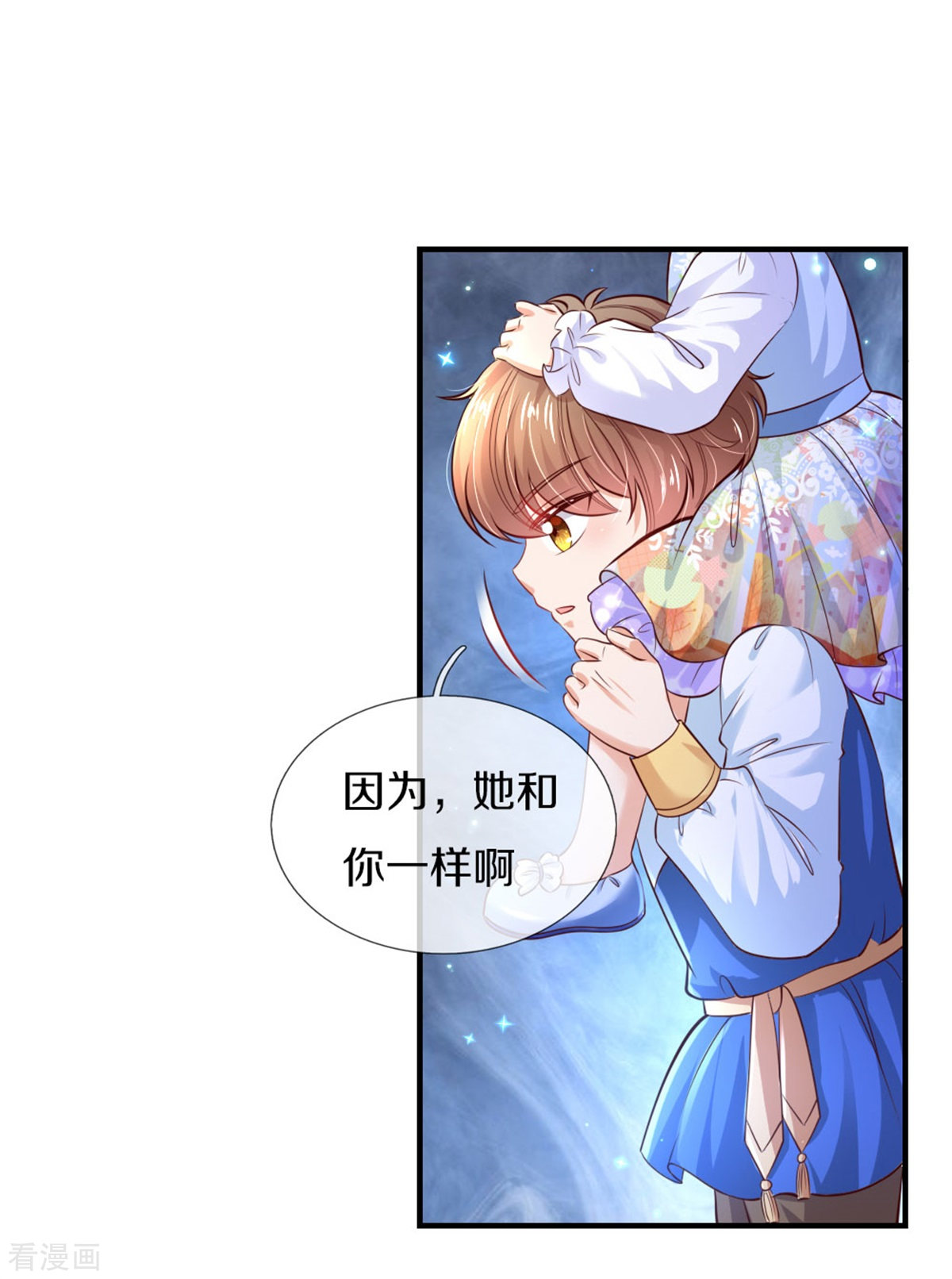 某天成为王的女儿299话