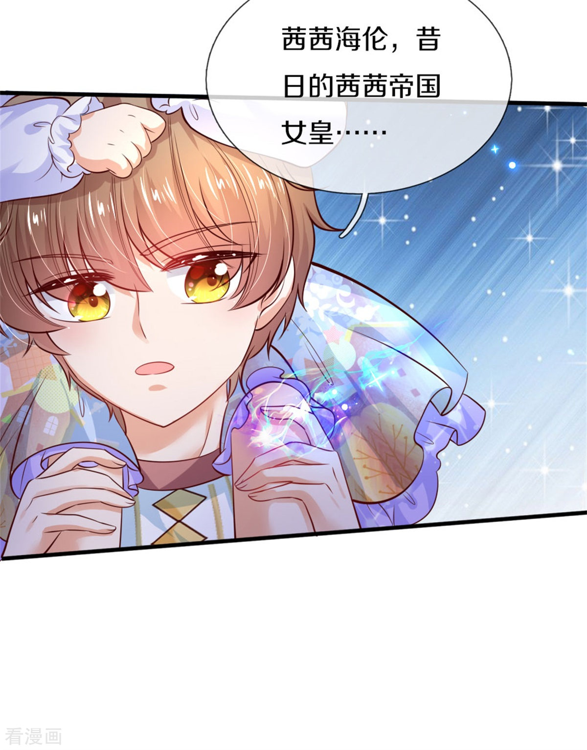 某天成为王的女儿299话
