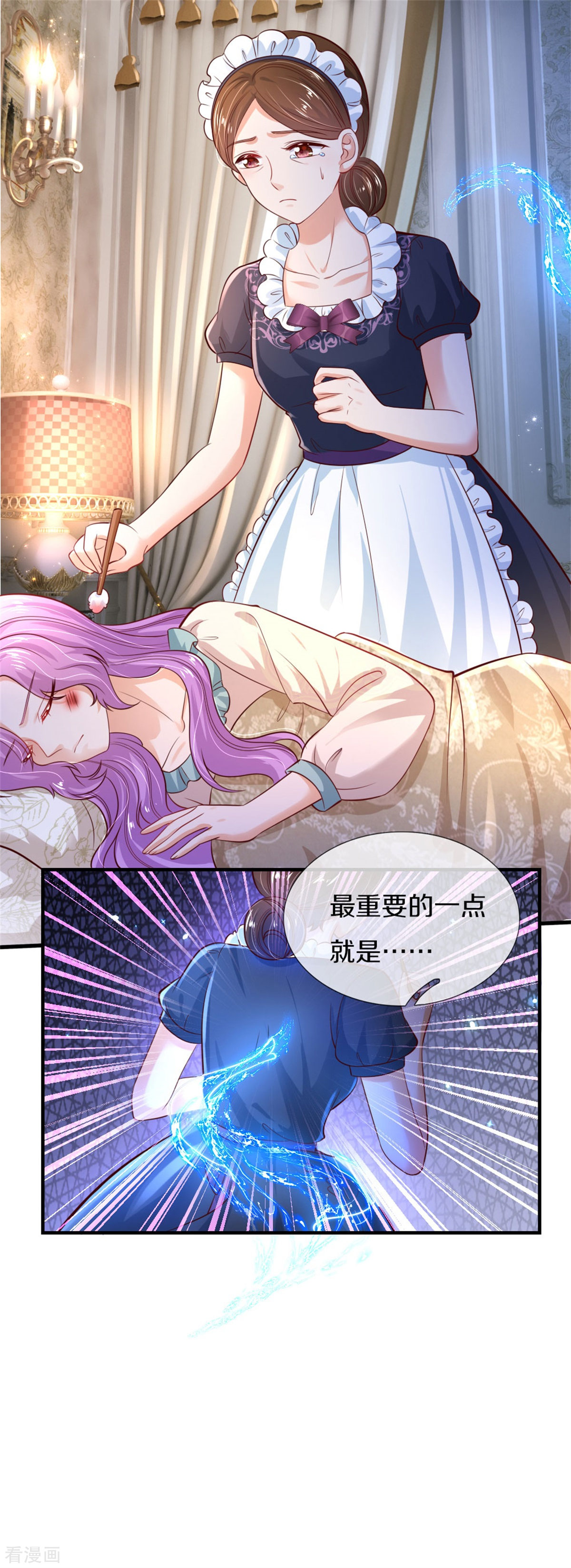某天成为王的女儿299话