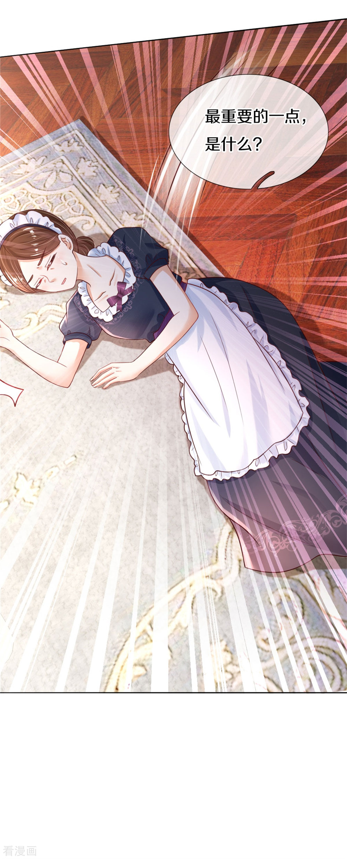 某天成为王的女儿299话