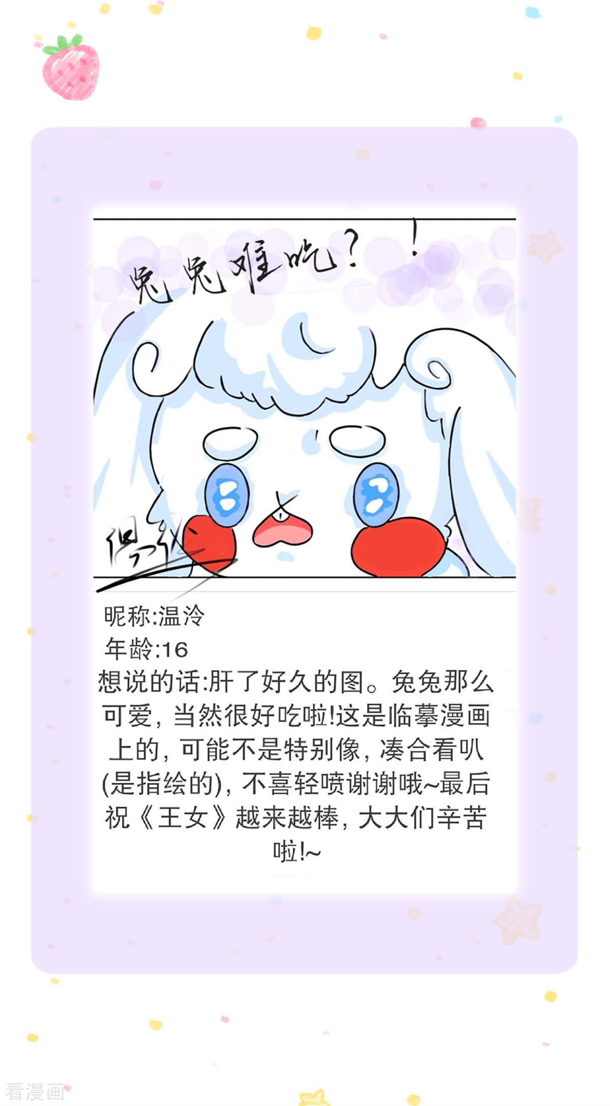 某天成为王的女儿299话