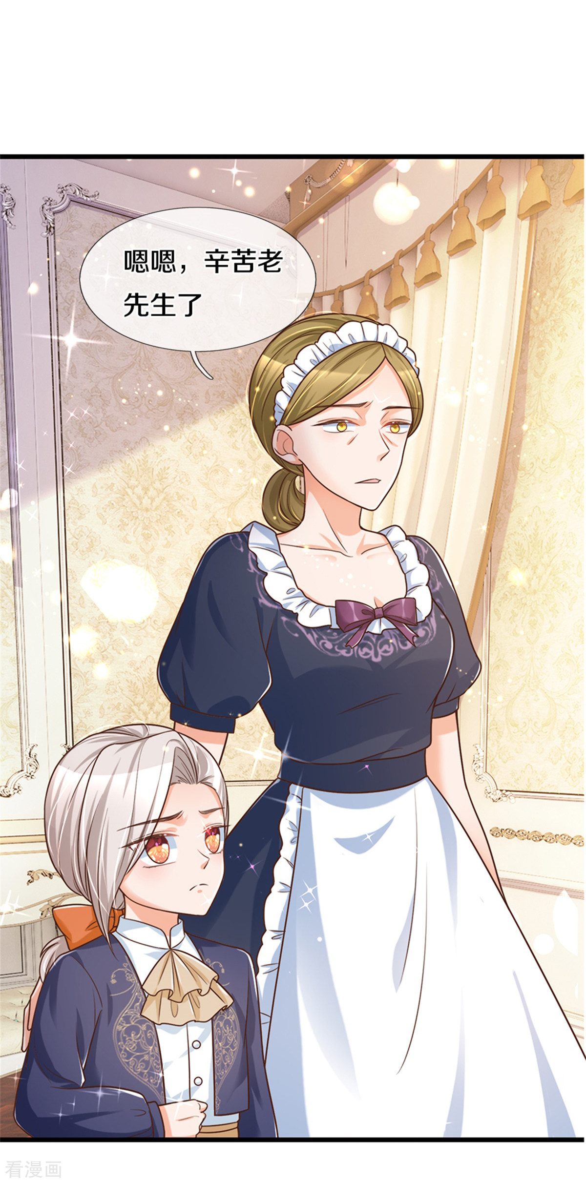 某天成为王的女儿299话