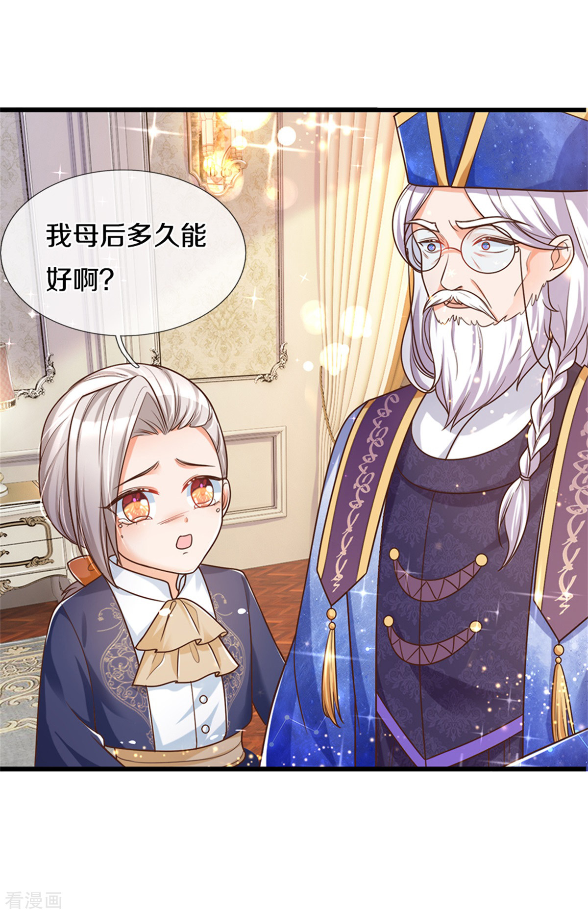 某天成为王的女儿299话