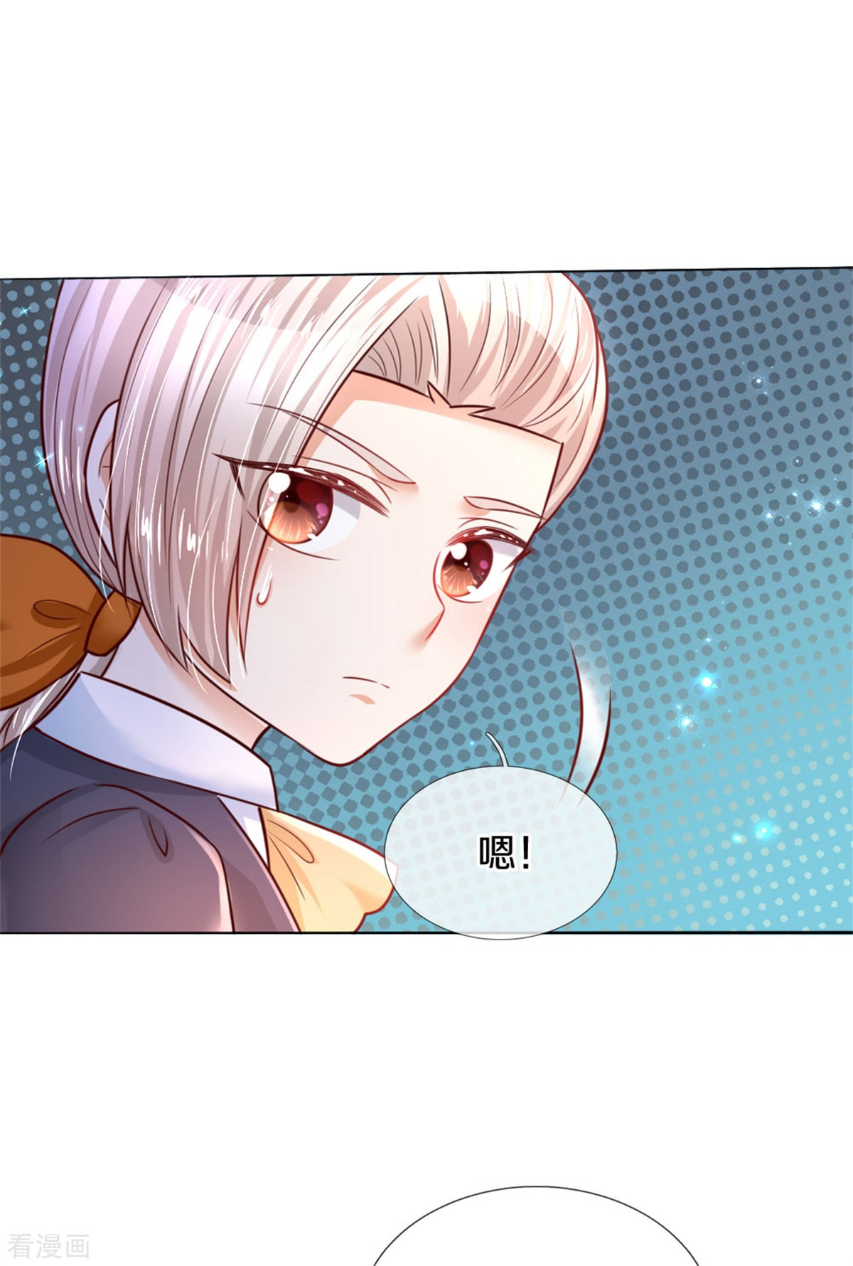 某天成为王的女儿300话