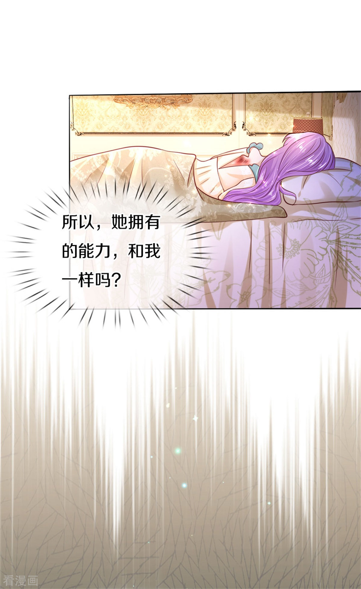 某天成为王的女儿300话