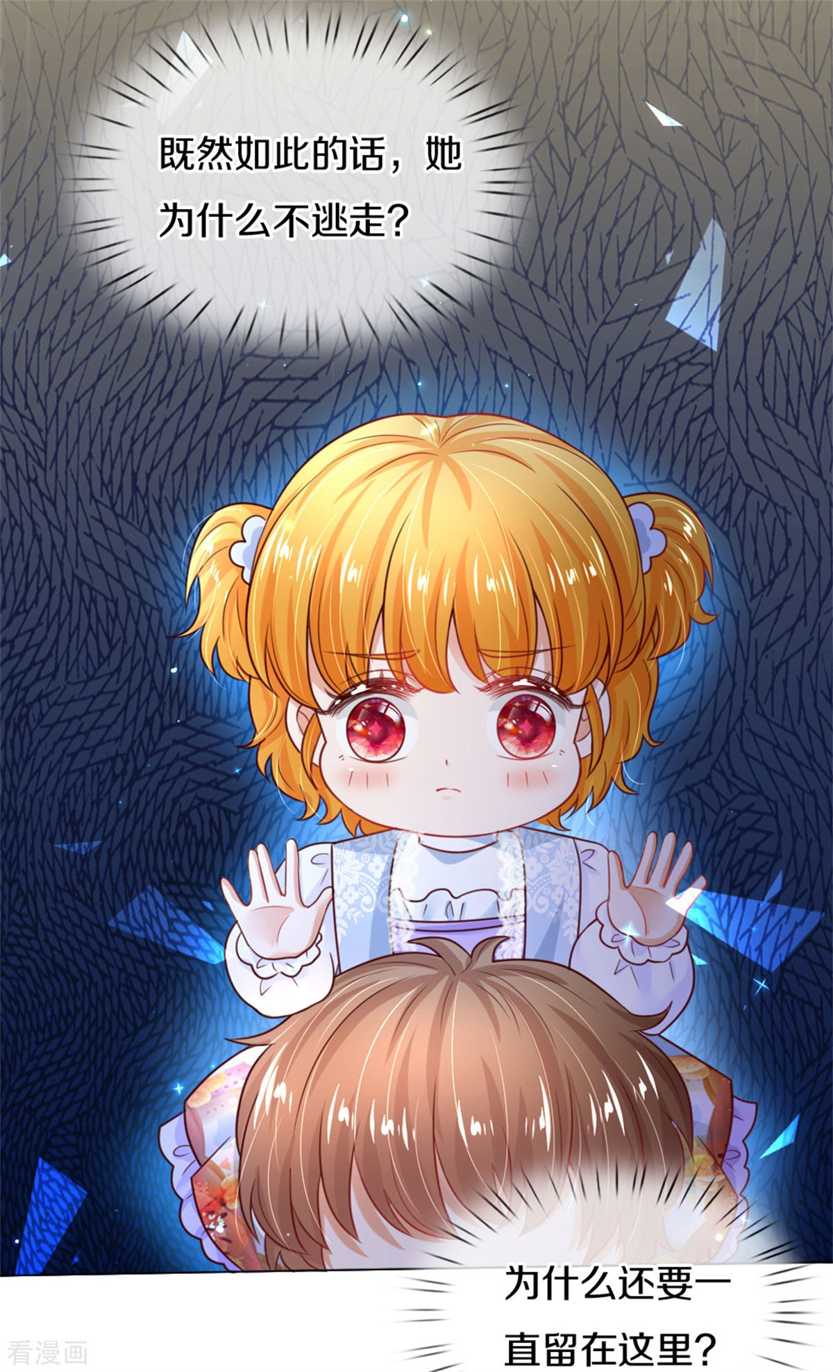 某天成为王的女儿300话