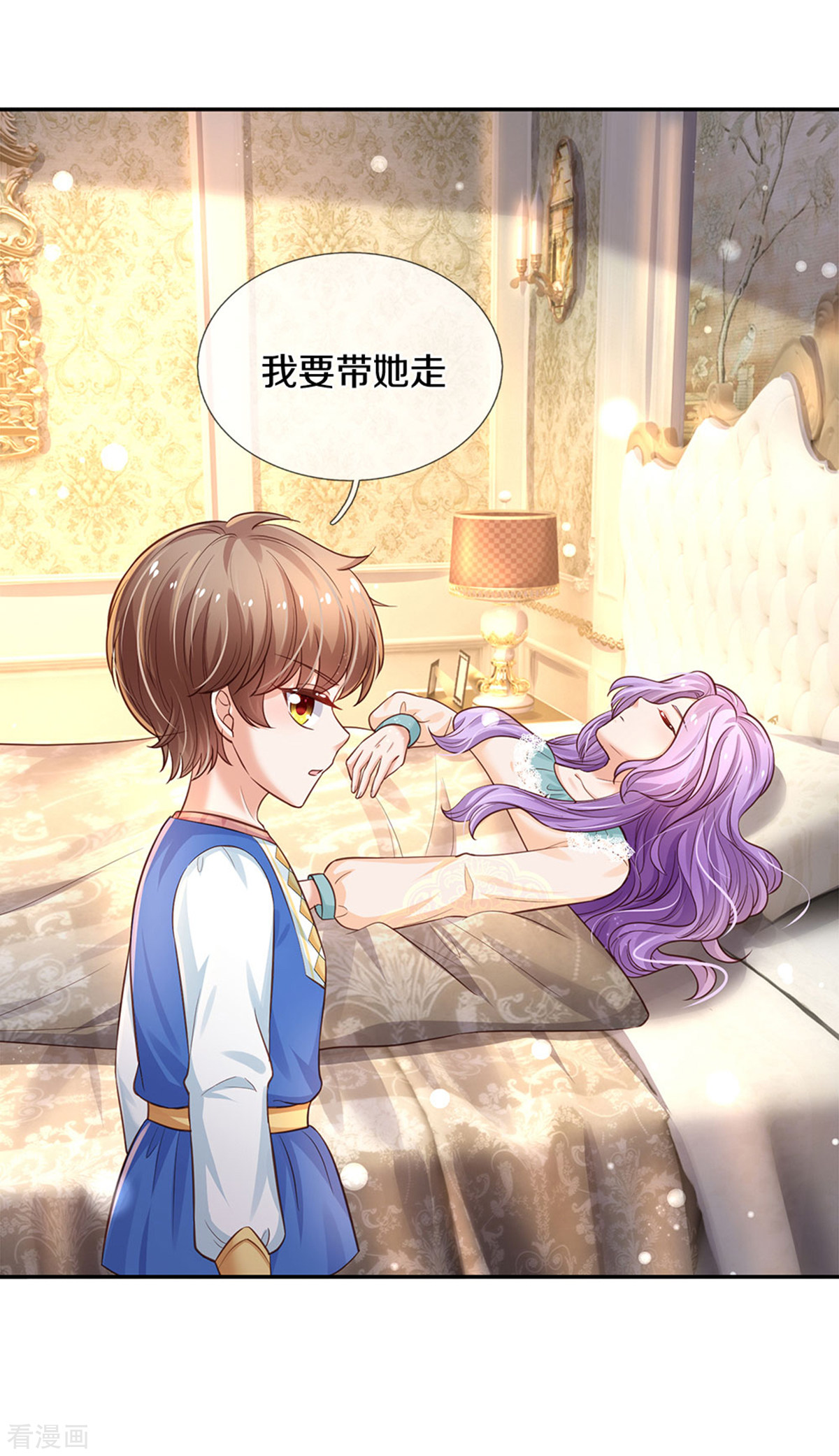 某天成为王的女儿301话