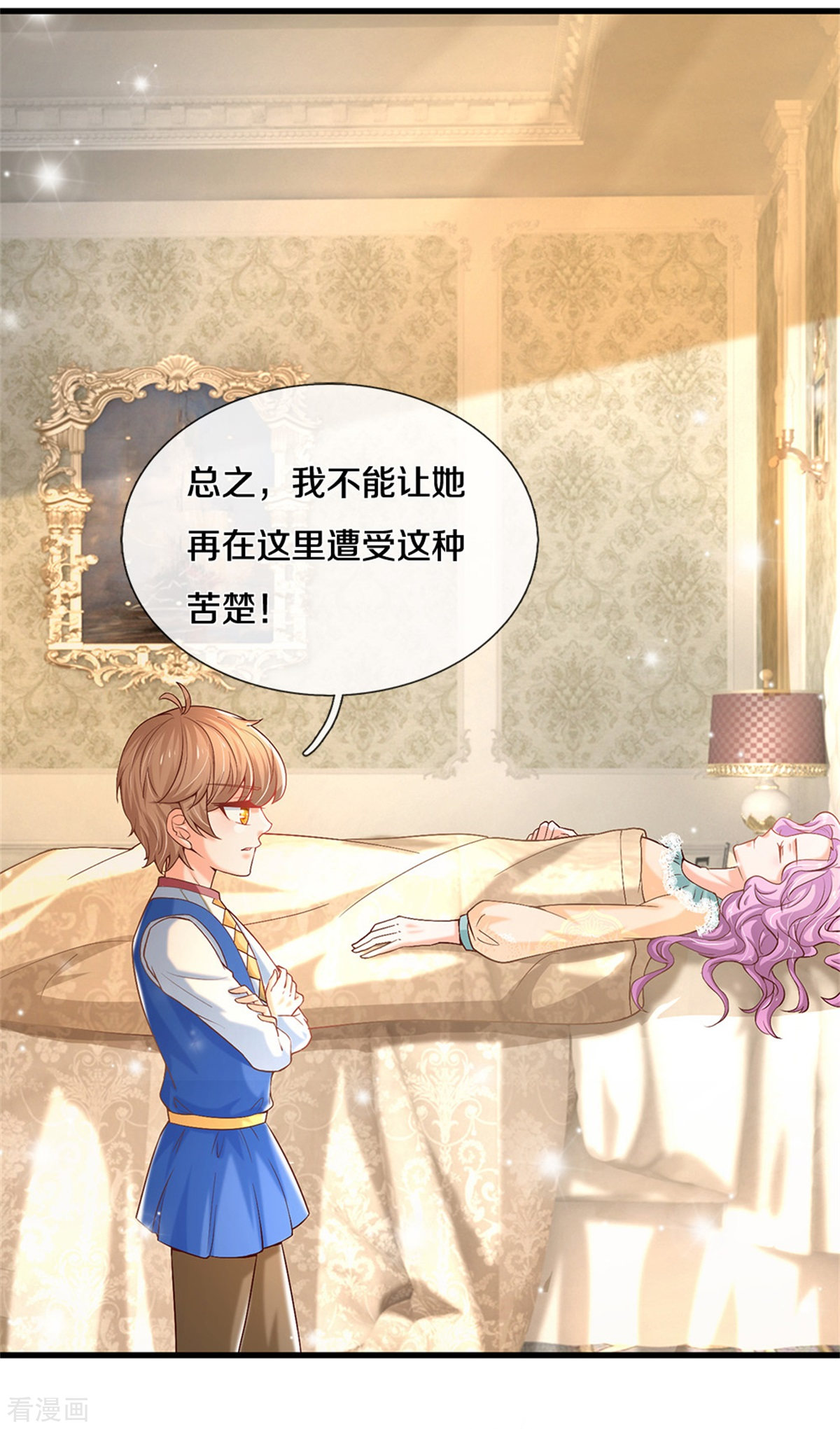 某天成为王的女儿301话