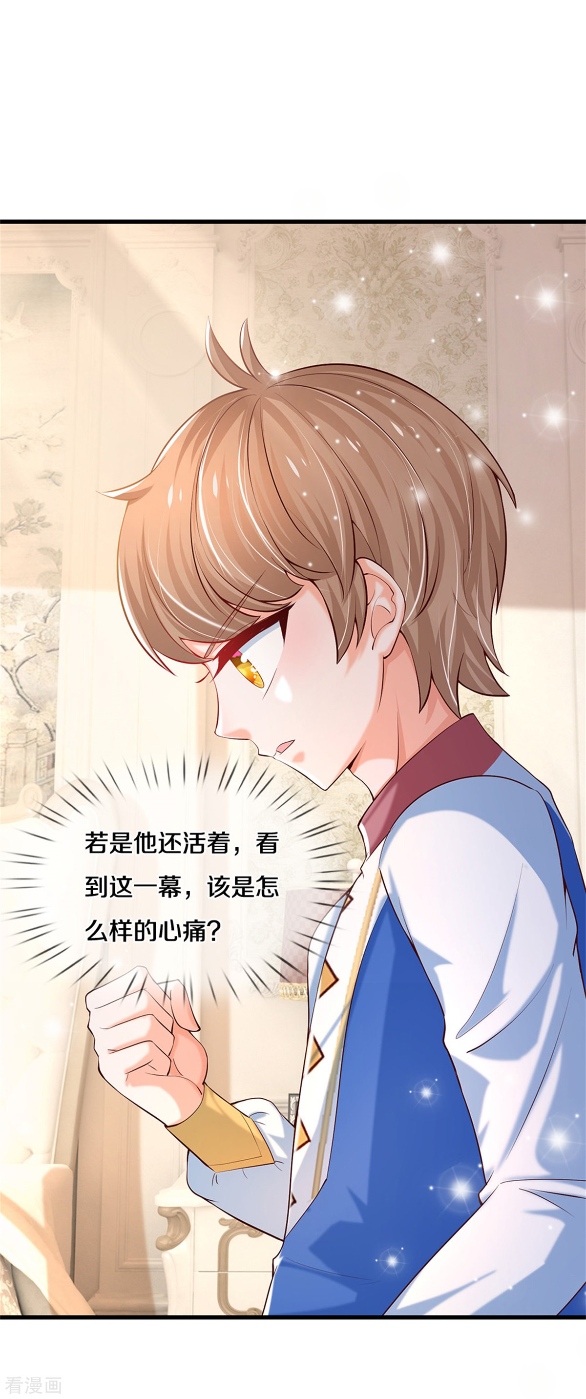 某天成为王的女儿301话