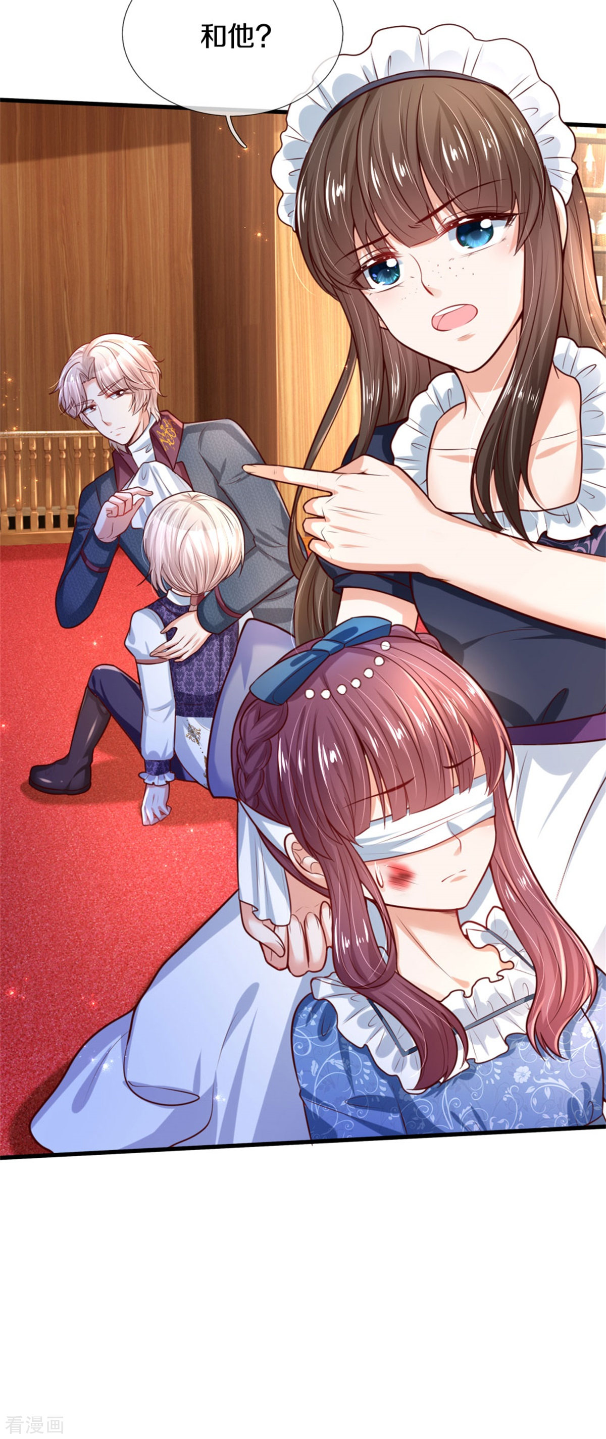 某天成为王的女儿301话