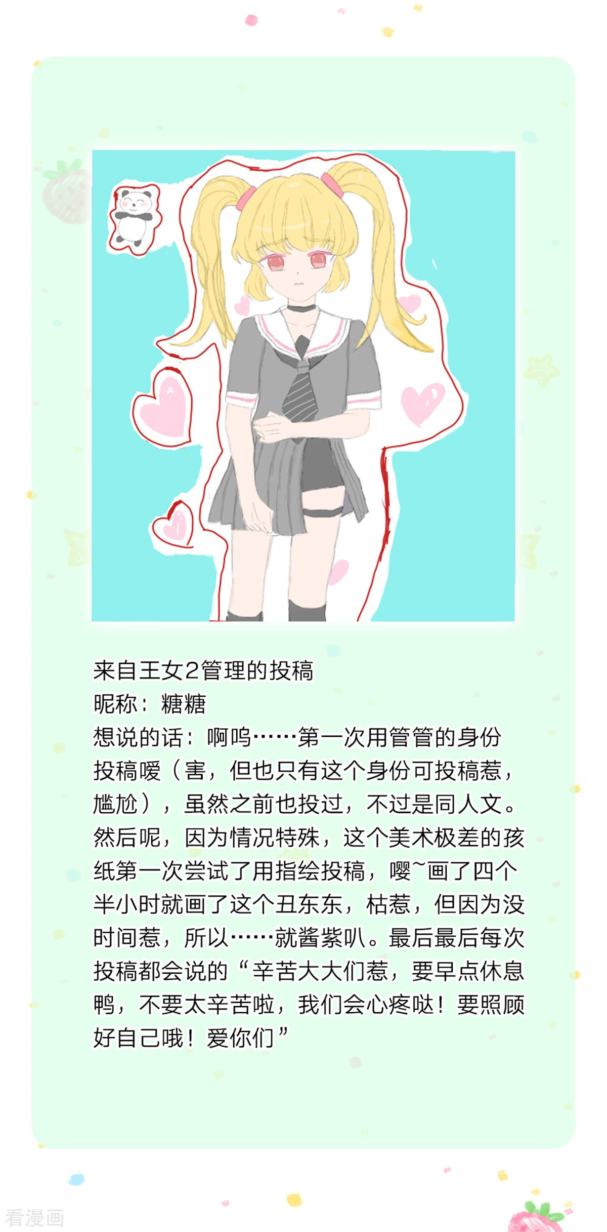 某天成为王的女儿301话