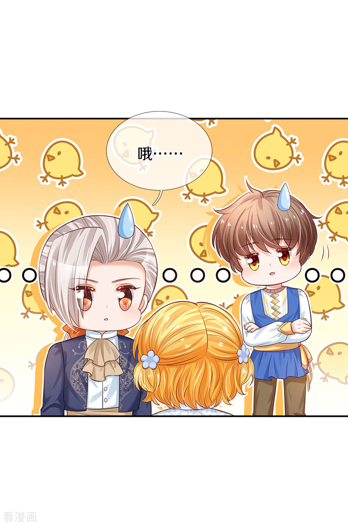 某天成为王的女儿301话