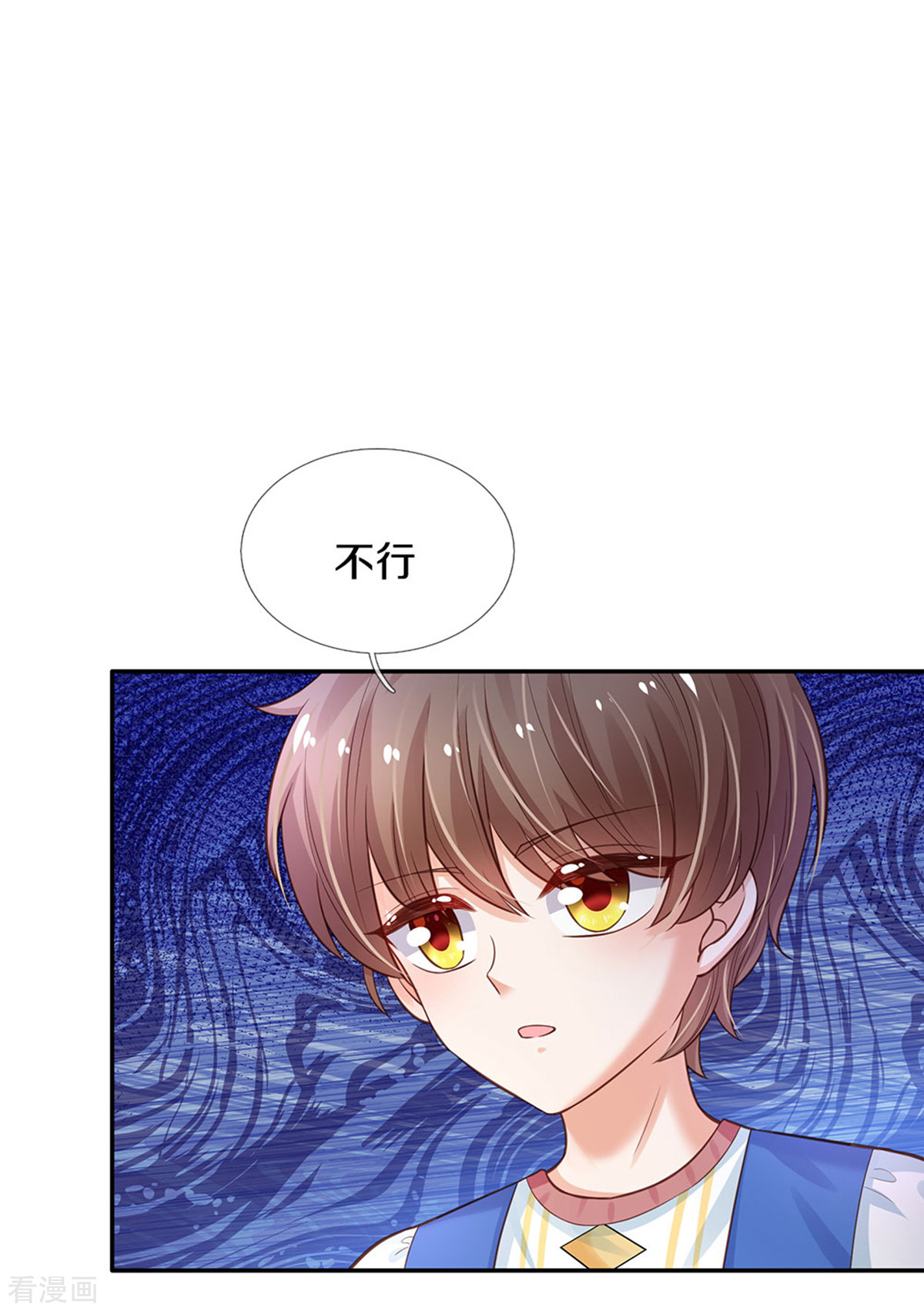 某天成为王的女儿301话