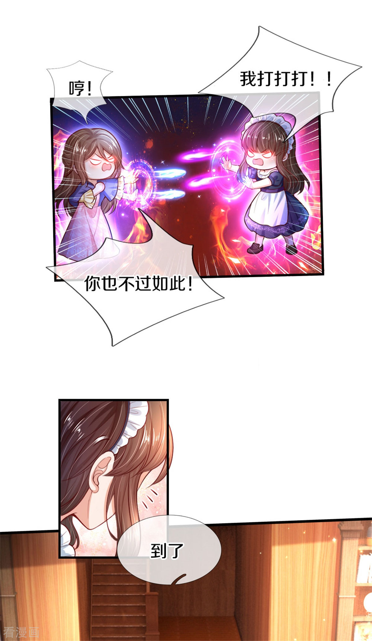 某天成为王的女儿302话