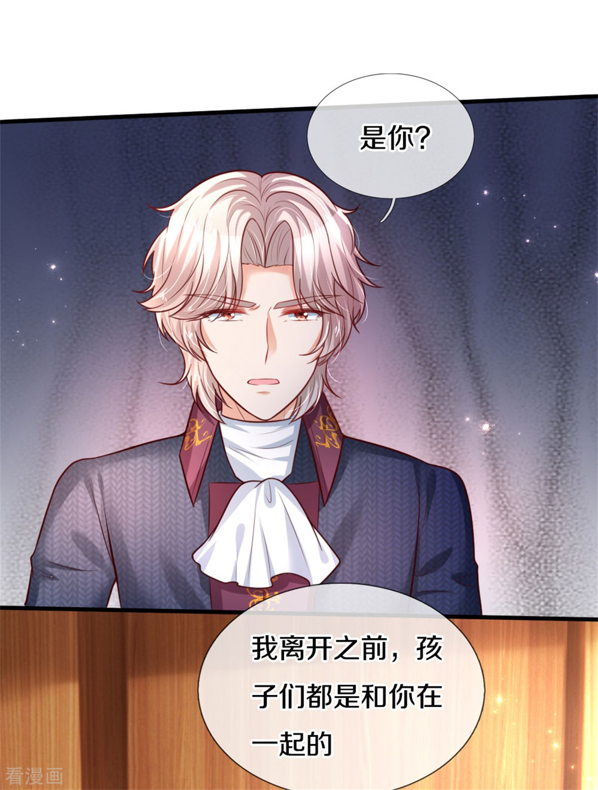 某天成为王的女儿302话