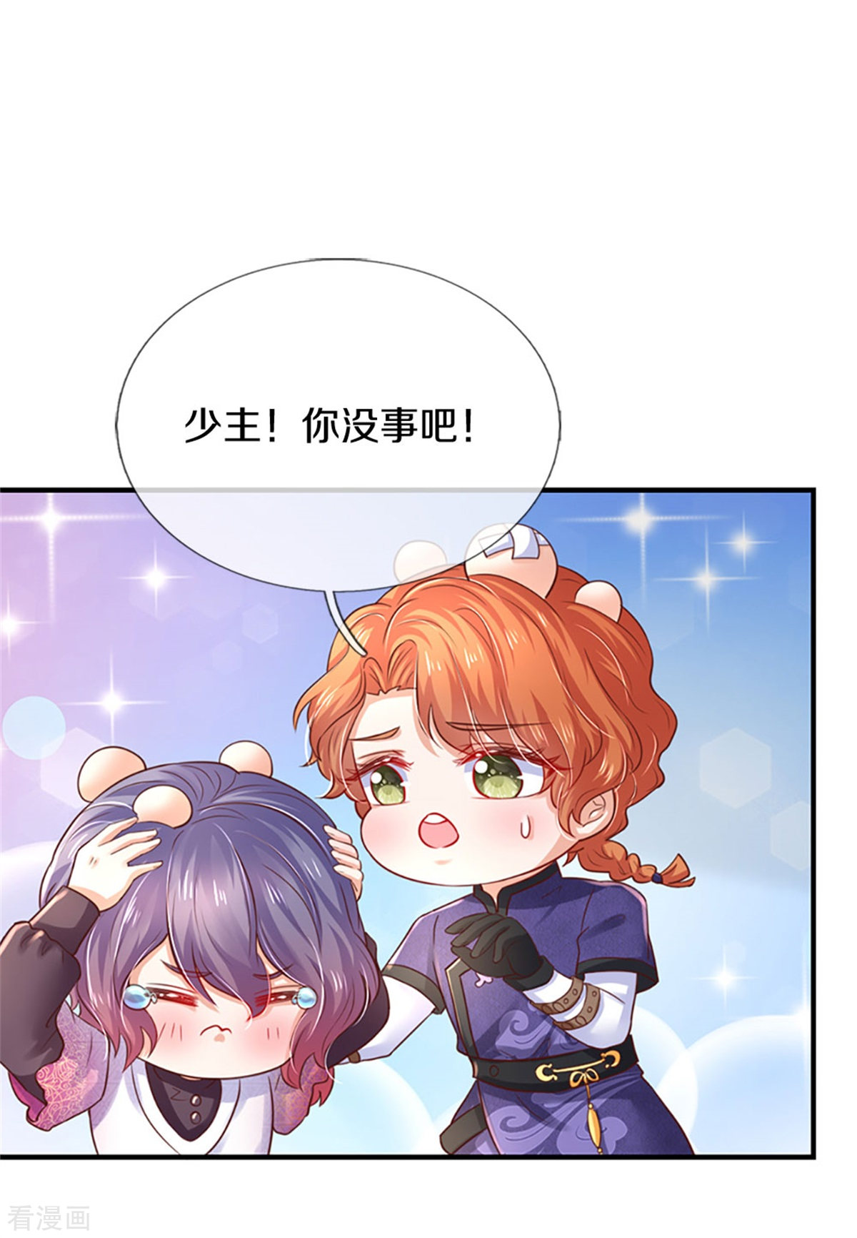 某天成为王的女儿303话