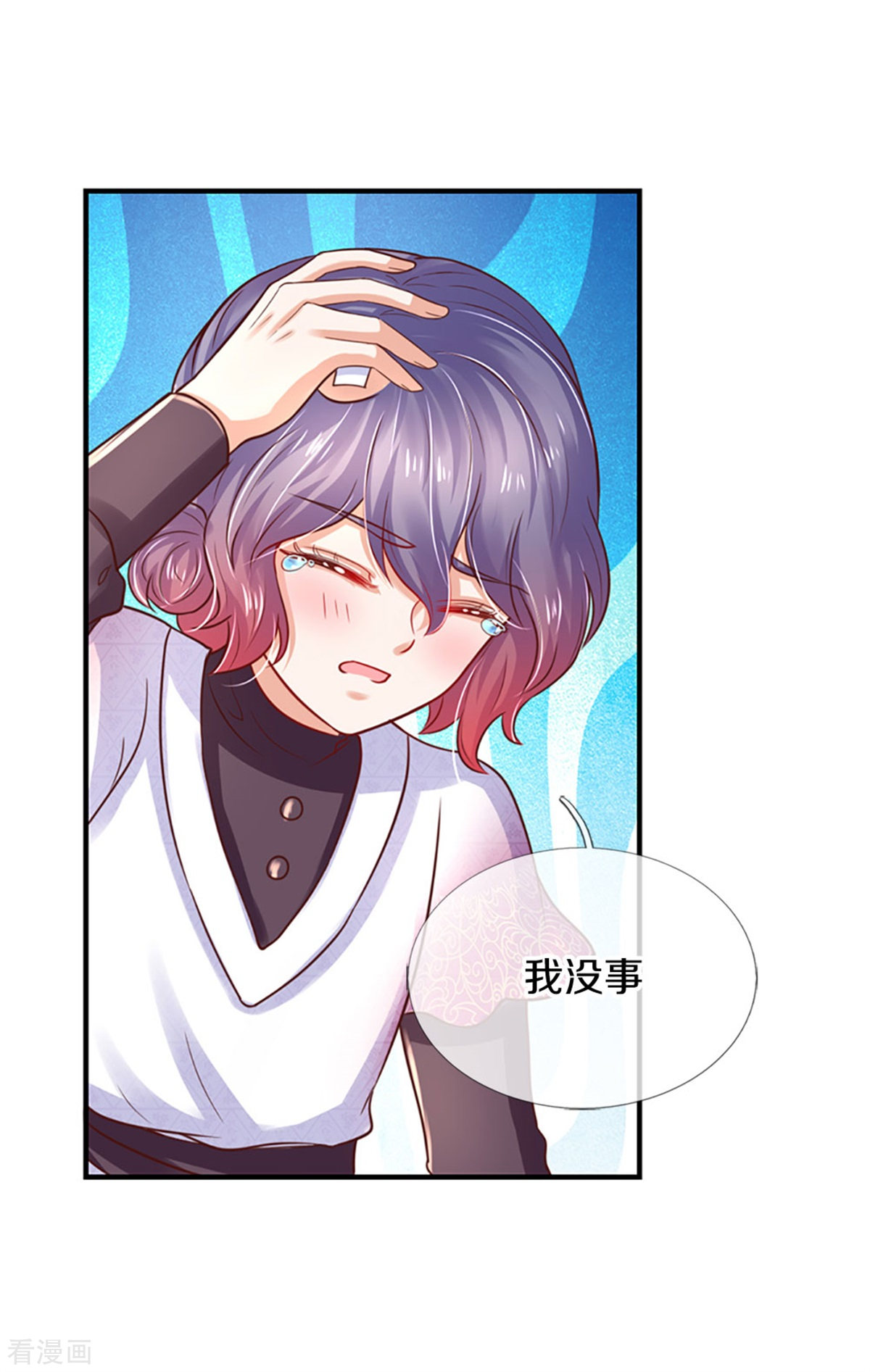 某天成为王的女儿303话