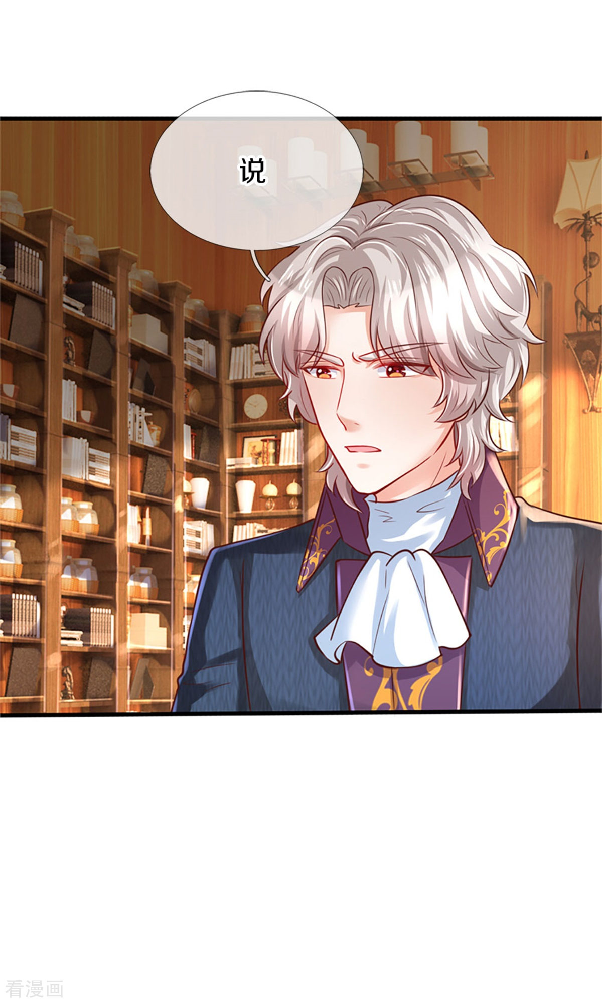 某天成为王的女儿303话