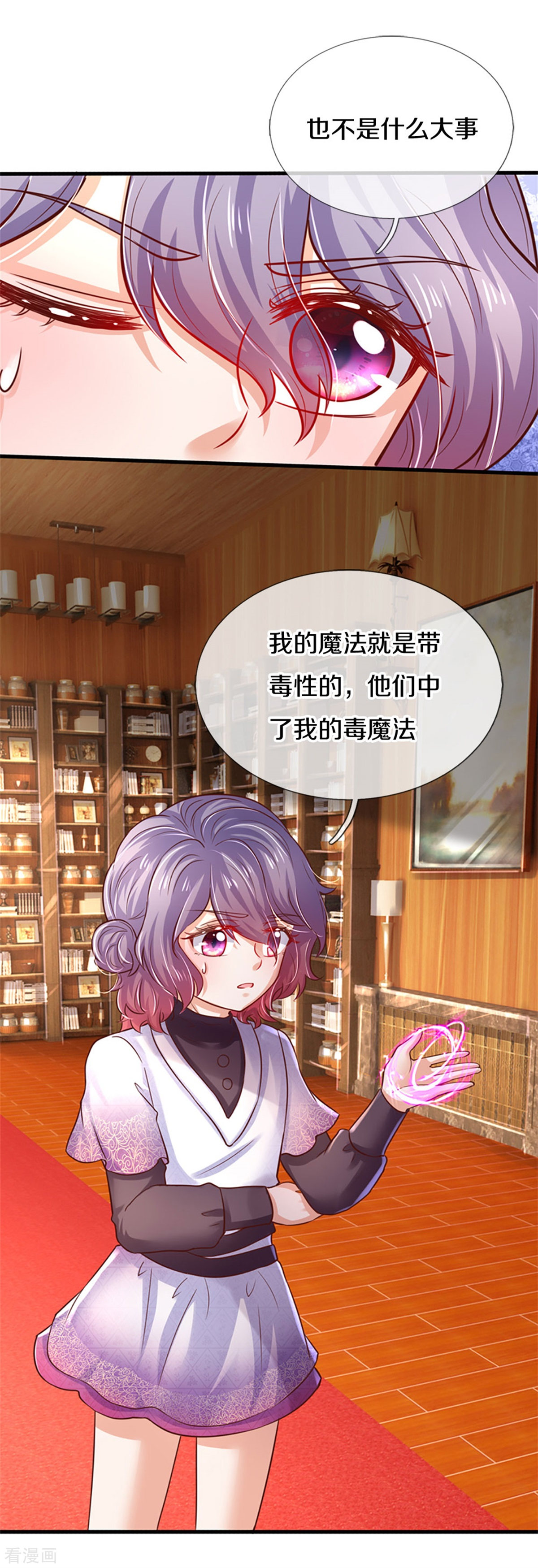 某天成为王的女儿303话