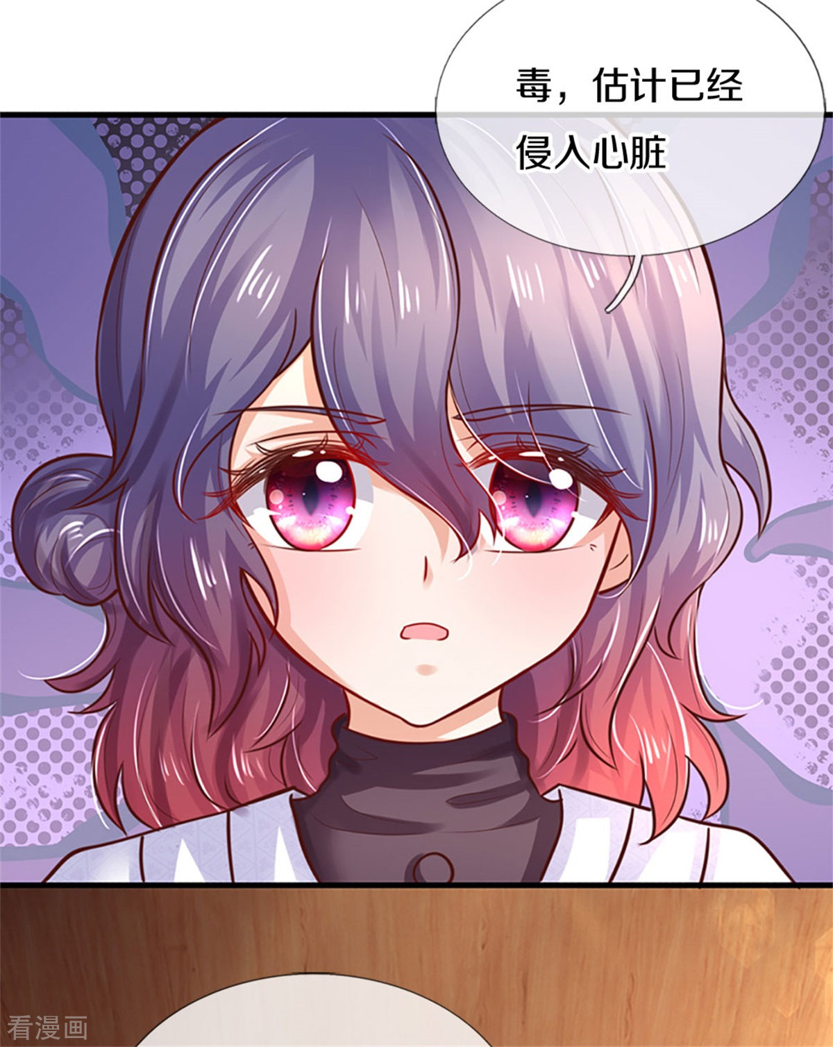 某天成为王的女儿303话