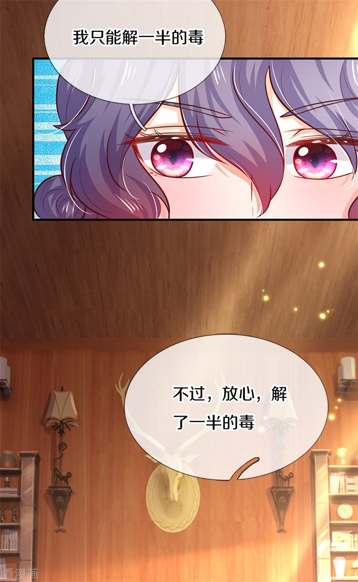 某天成为王的女儿303话