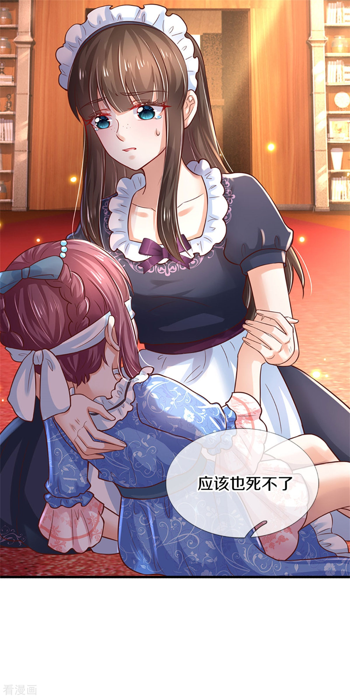 某天成为王的女儿303话