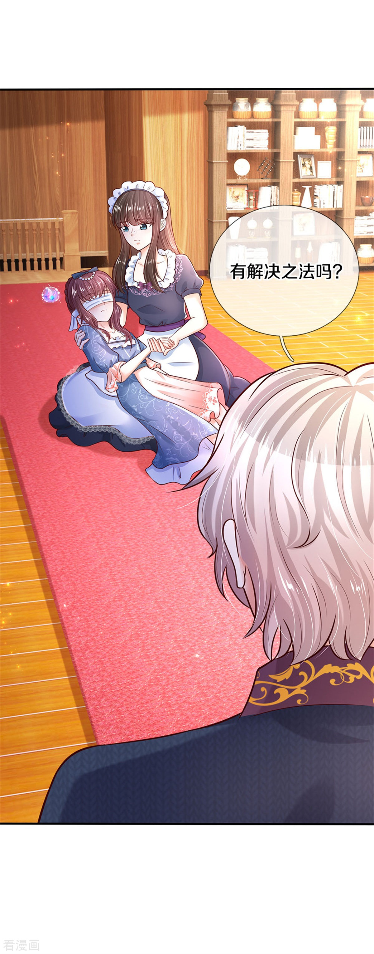 某天成为王的女儿303话