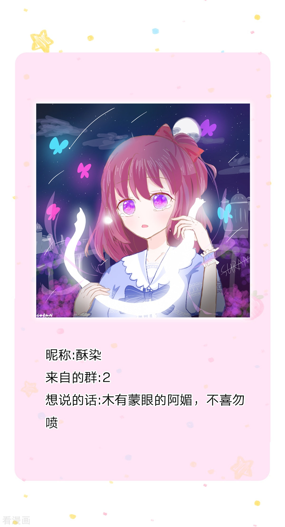 某天成为王的女儿303话