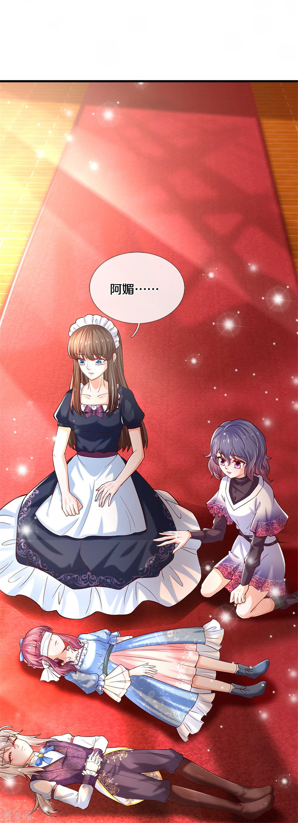 某天成为王的女儿303话