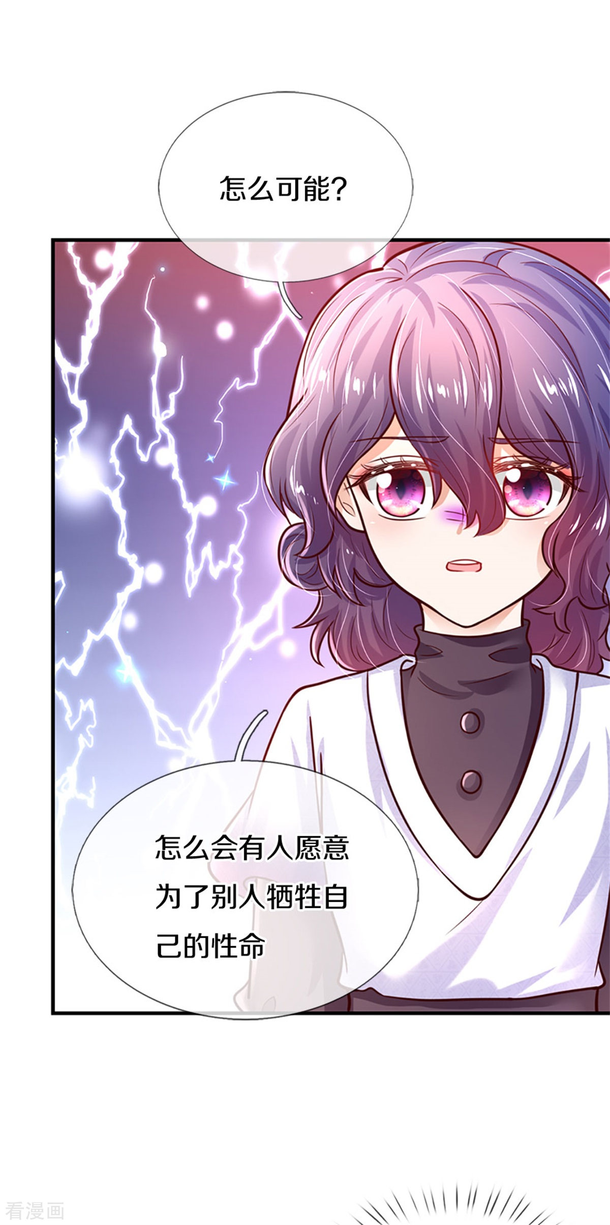 某天成为王的女儿304话