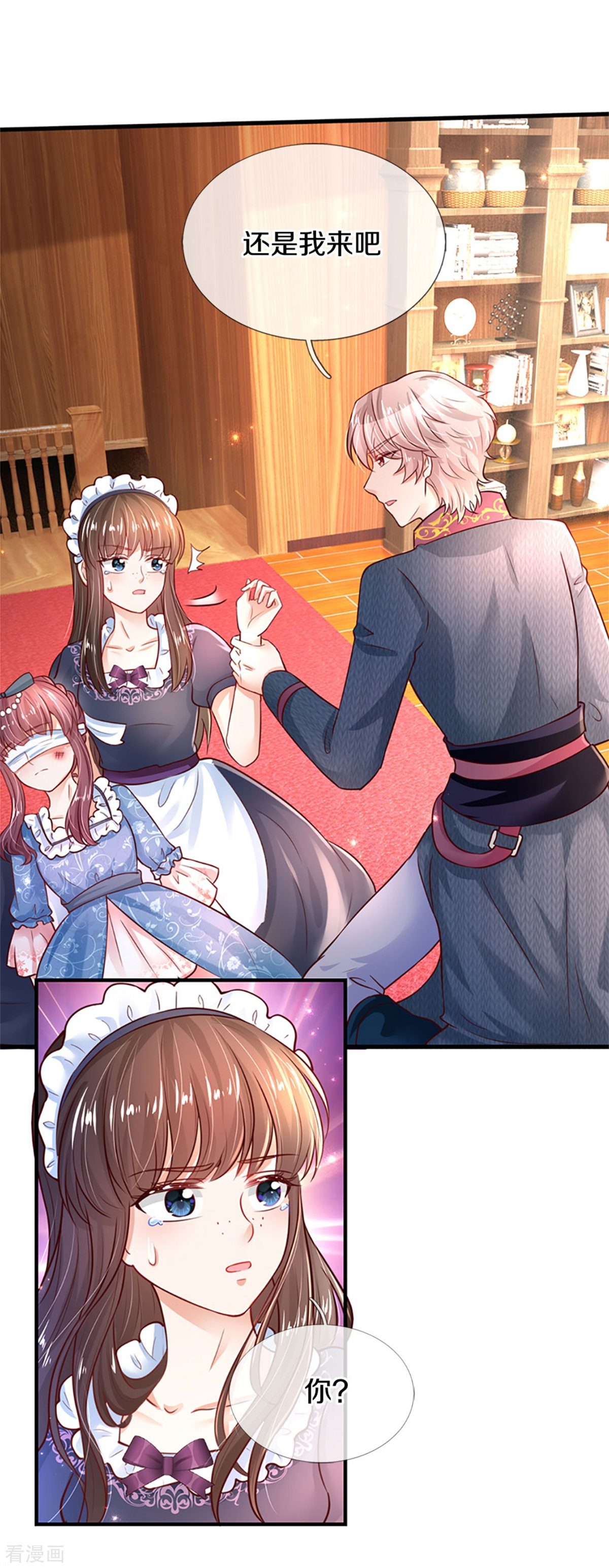 某天成为王的女儿304话