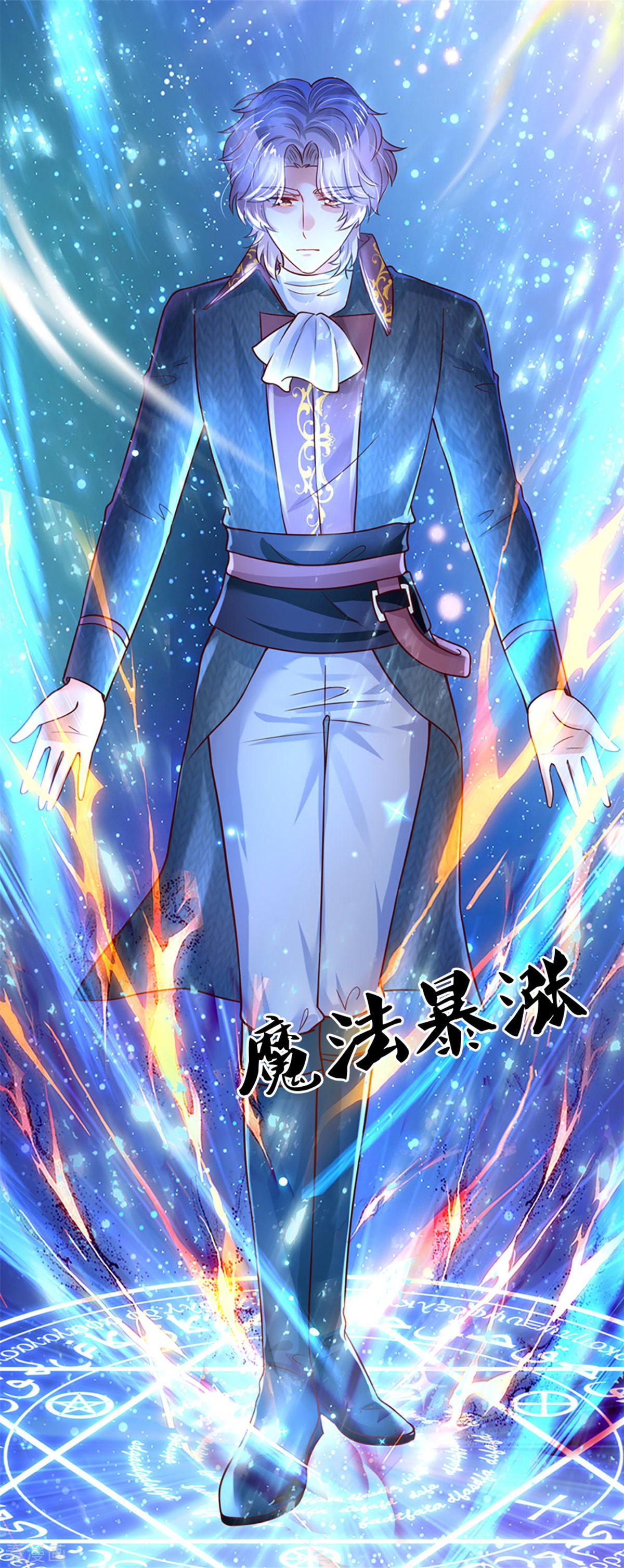 某天成为王的女儿304话