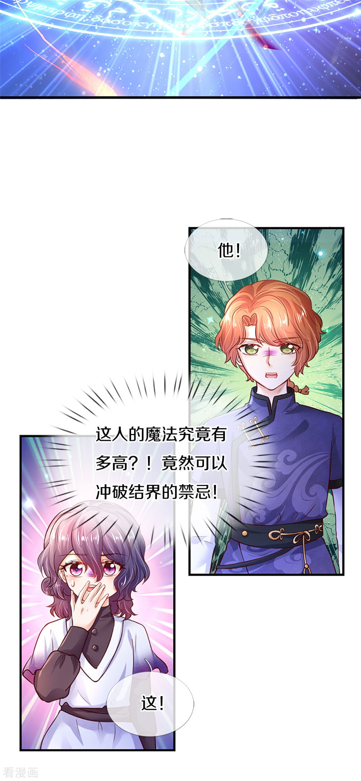 某天成为王的女儿304话