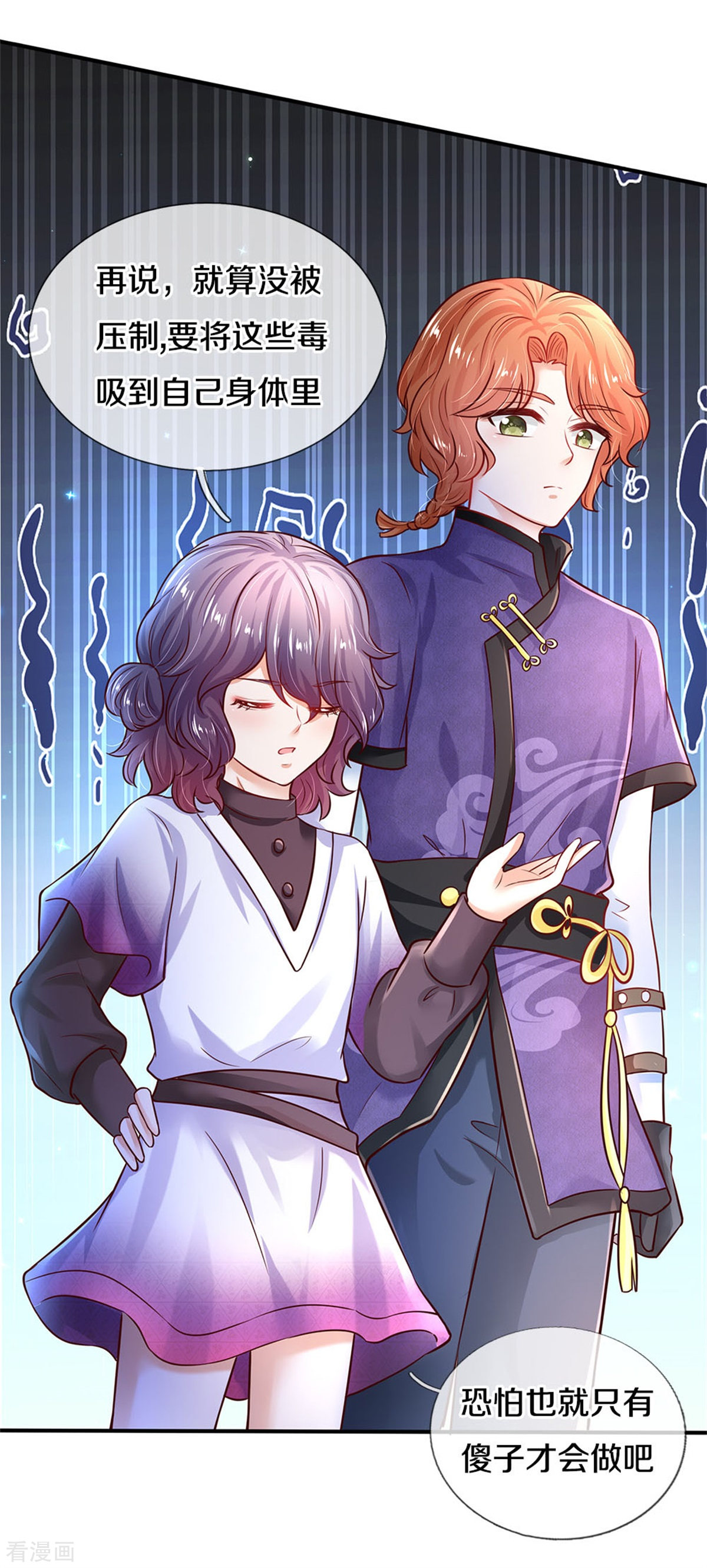 某天成为王的女儿304话