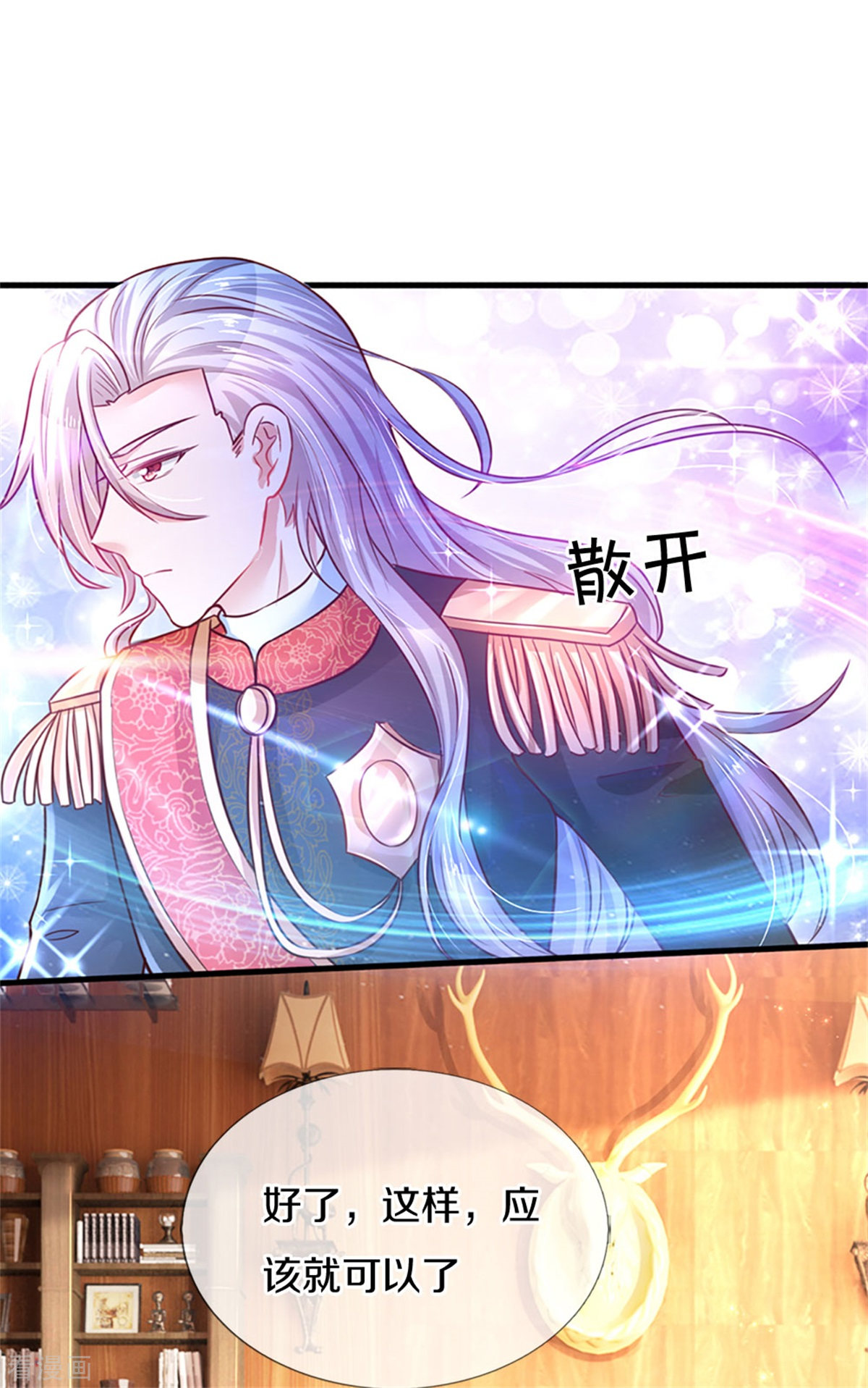 某天成为王的女儿304话