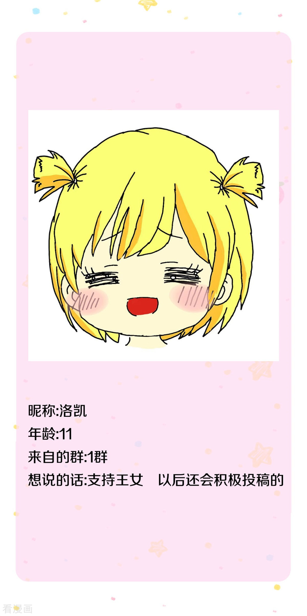 某天成为王的女儿304话