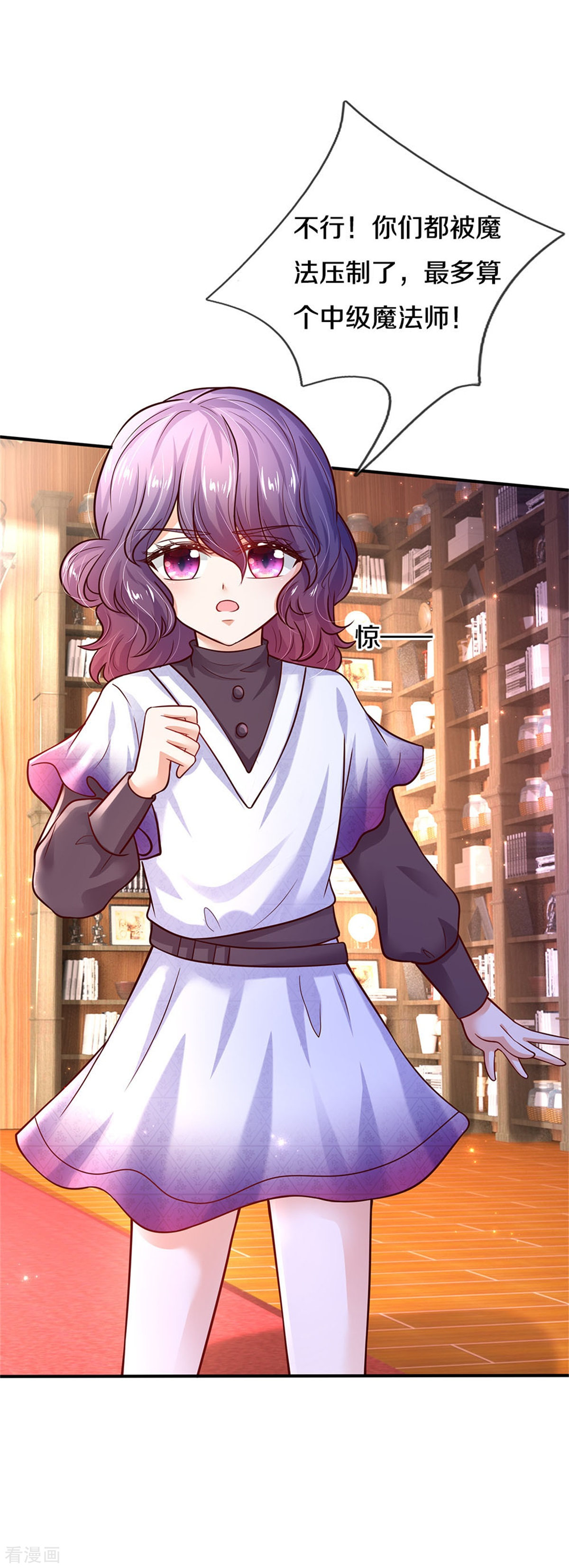 某天成为王的女儿304话