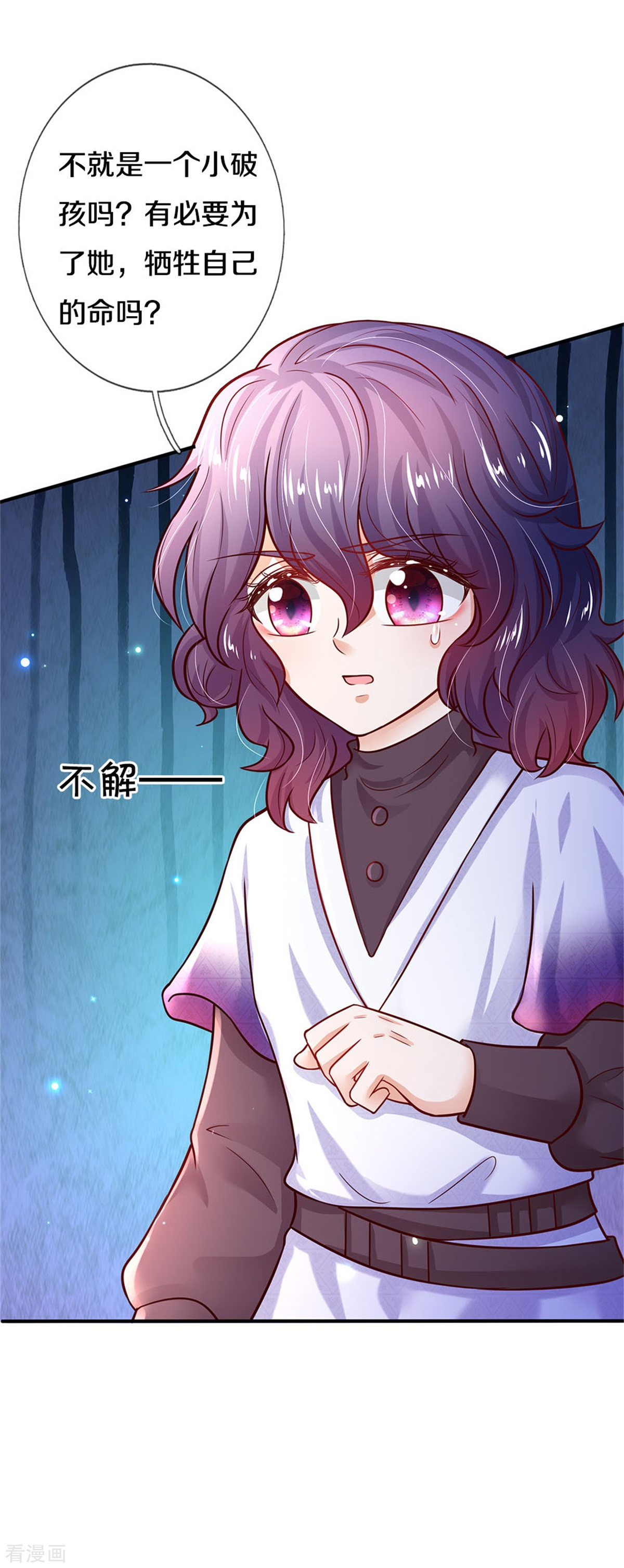 某天成为王的女儿304话