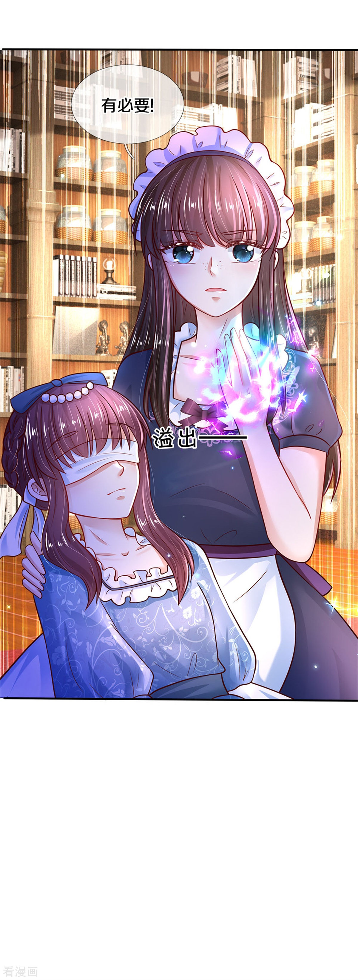 某天成为王的女儿304话