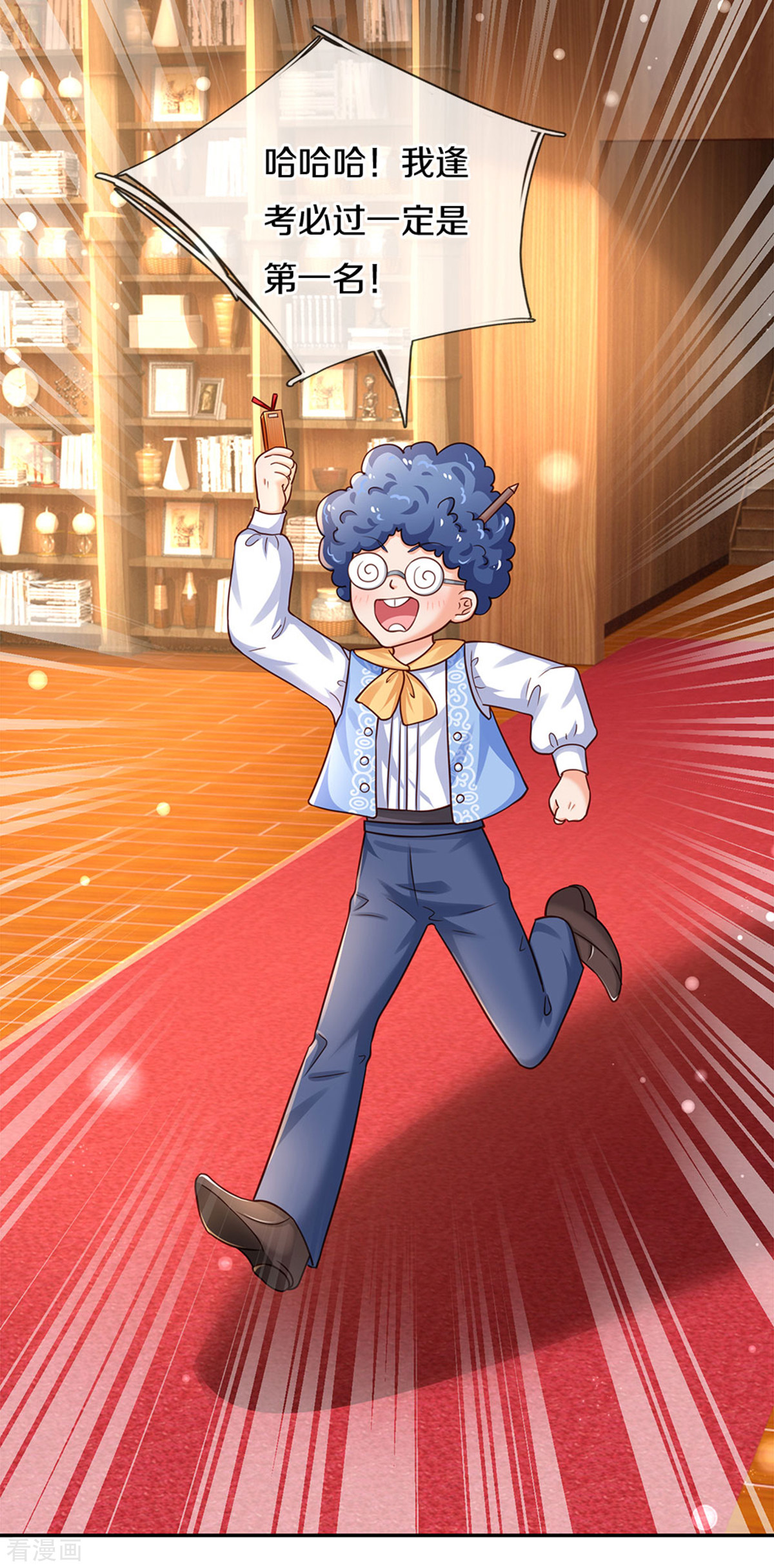 某天成为王的女儿306话