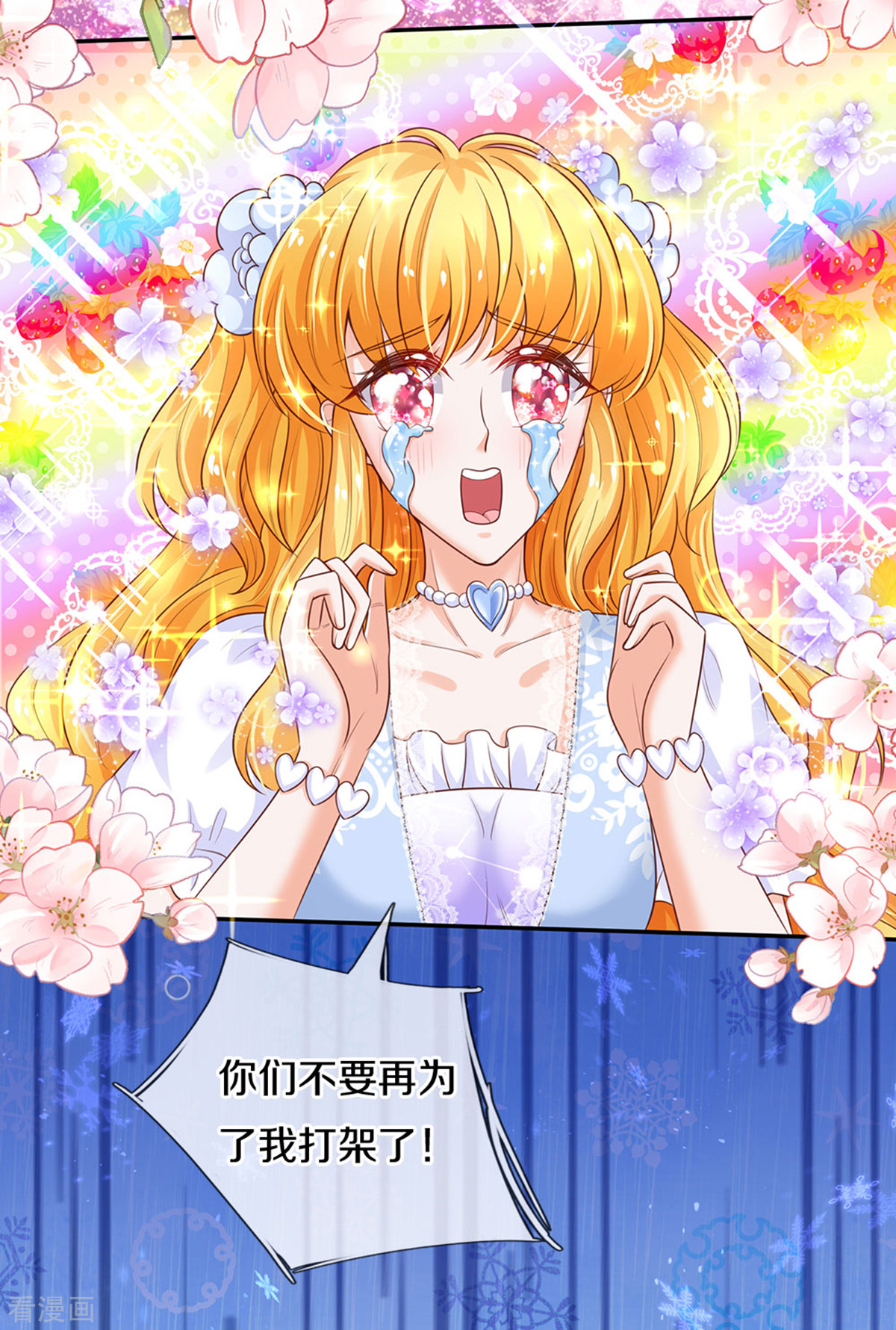 某天成为王的女儿306话