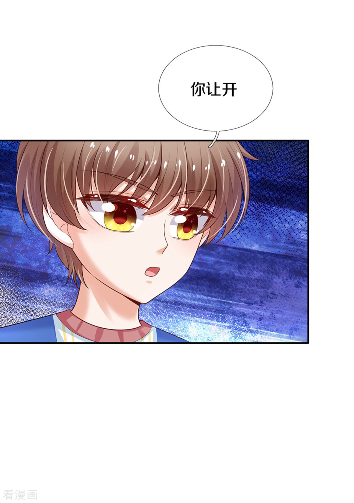 某天成为王的女儿307话