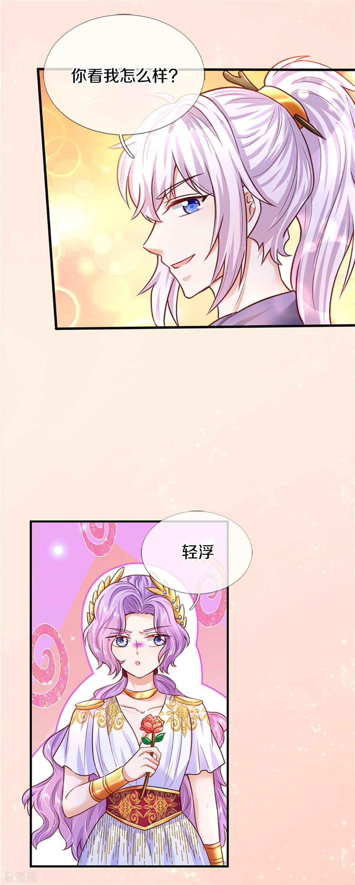 某天成为王的女儿308话