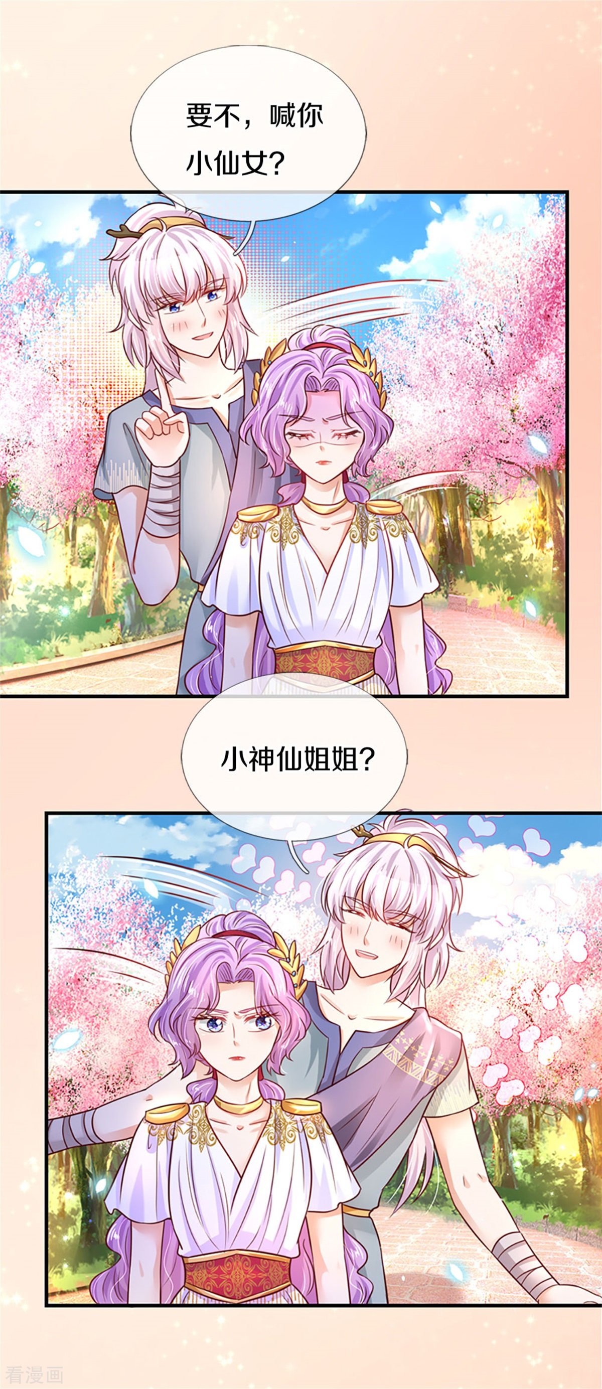 某天成为王的女儿308话