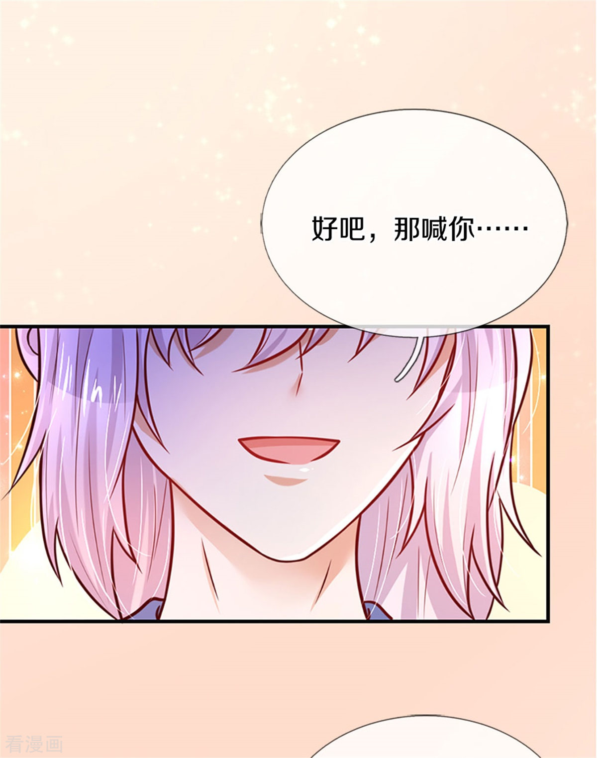 某天成为王的女儿308话